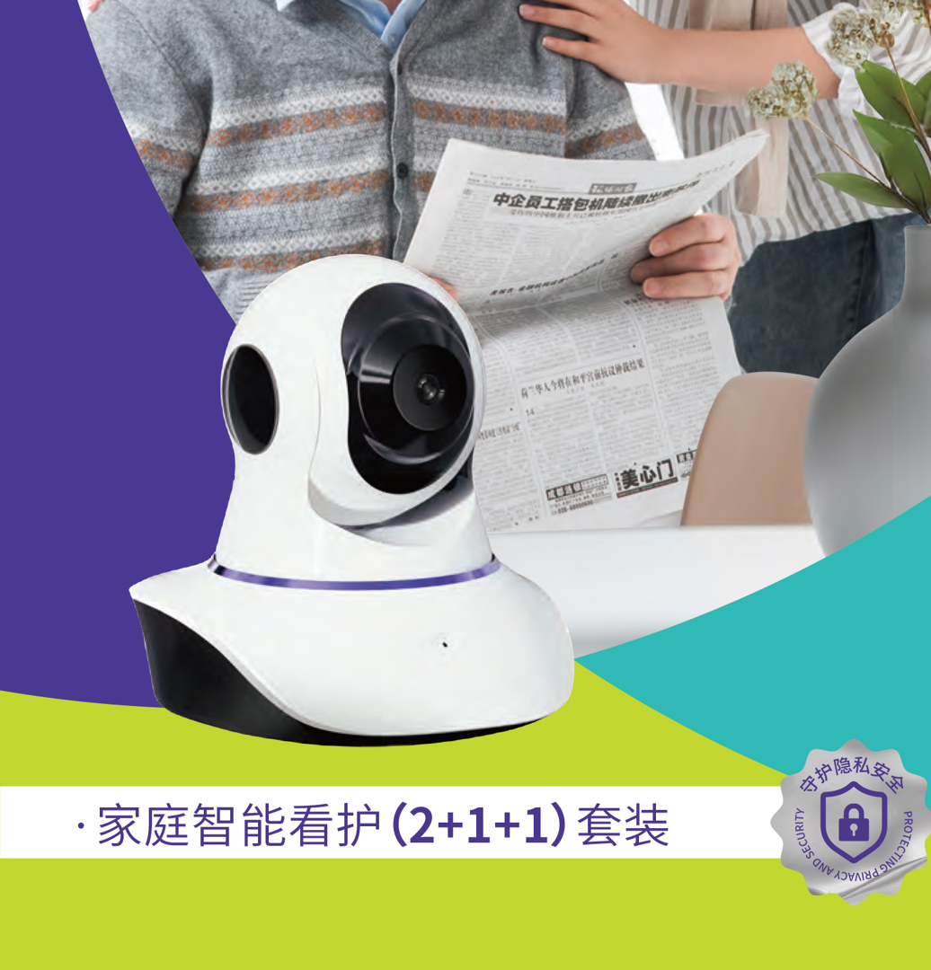 康養爸爸紅外熱像儀-1.jpg 康養爸爸紅外熱像儀-1.jpg