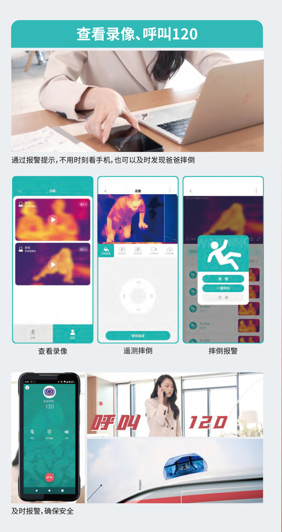康養爸爸紅外熱像儀-7.jpg 康養爸爸紅外熱像儀-7.jpg