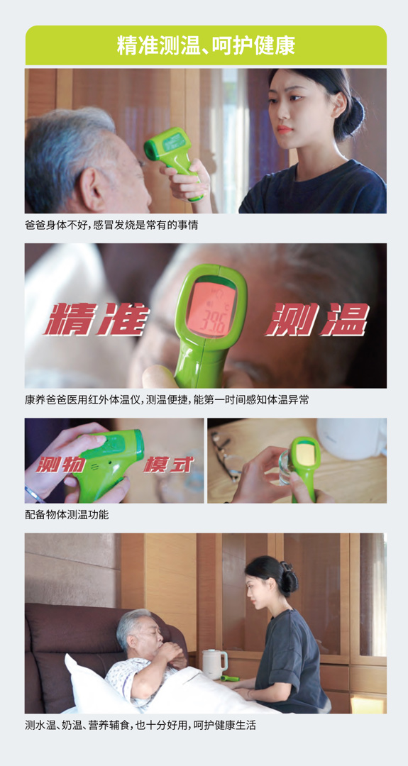 康養爸爸紅外熱像儀-8.jpg 康養爸爸紅外熱像儀-8.jpg
