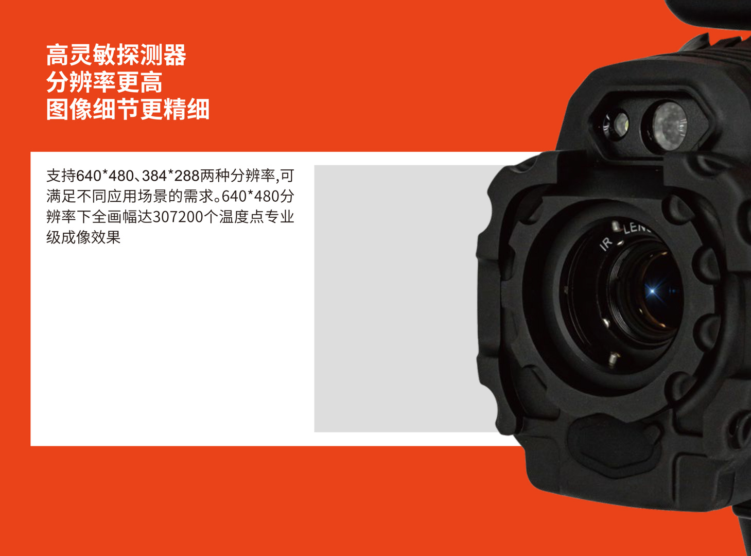 D600全自動(dòng)工具型紅外熱像儀-颯特紅外5.jpg D600全自動(dòng)工具型紅外熱像儀-颯特紅外5.jpg