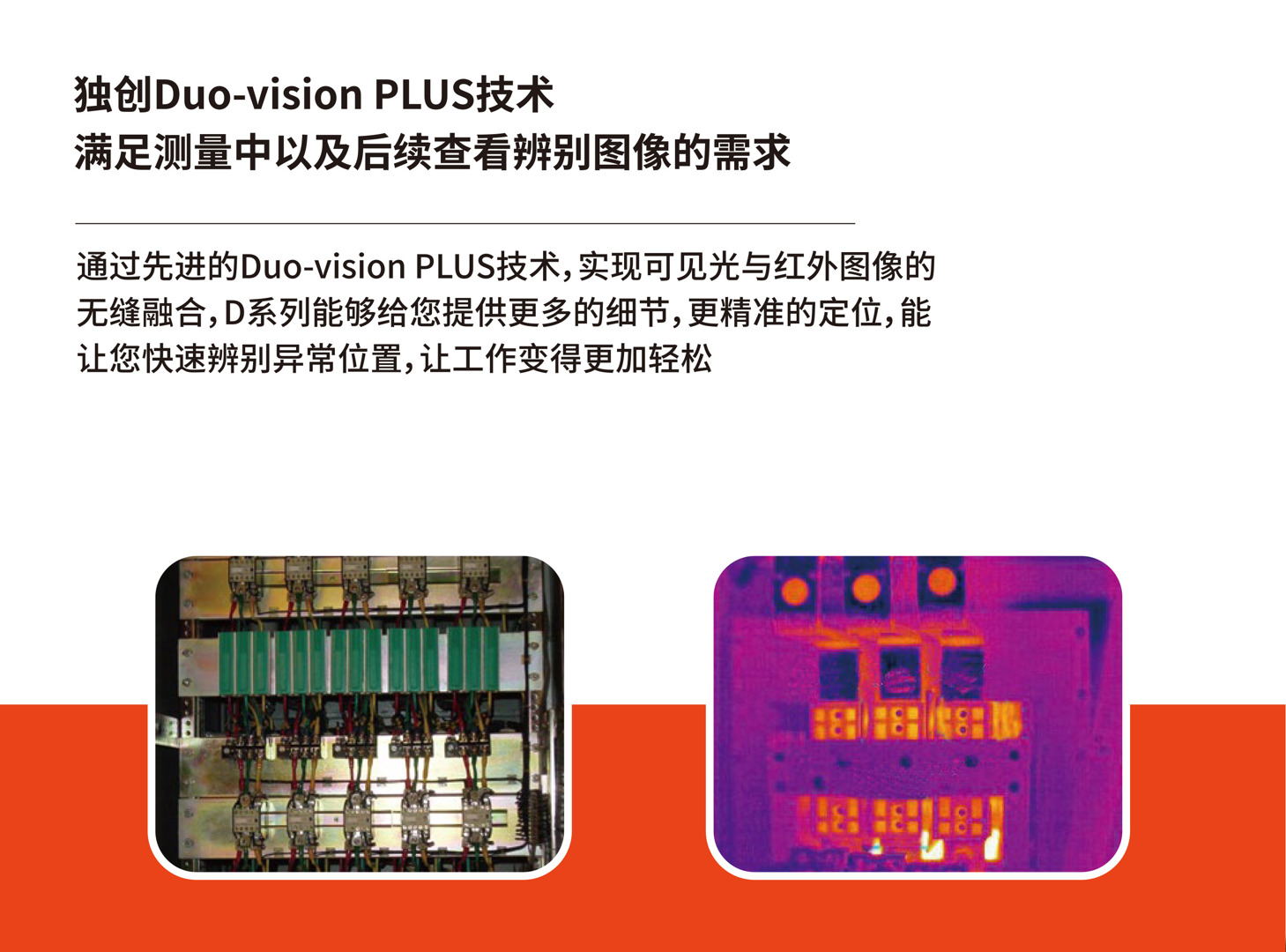 D600全自動(dòng)工具型紅外熱像儀-颯特紅外7.jpg D600全自動(dòng)工具型紅外熱像儀-颯特紅外7.jpg