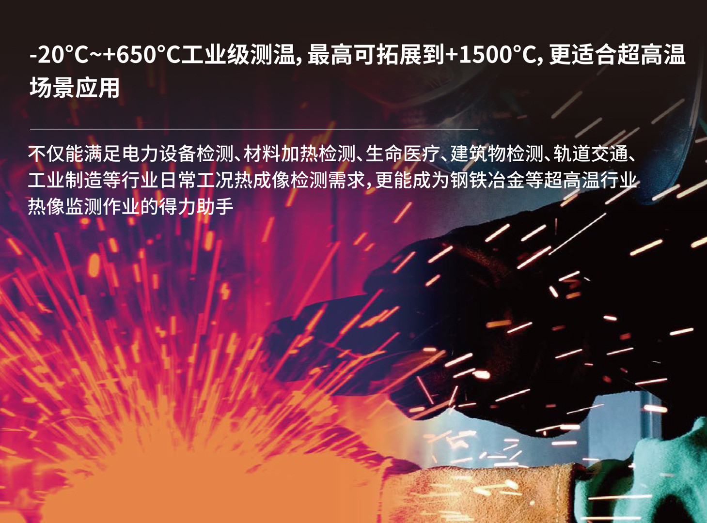 D600全自動(dòng)工具型紅外熱像儀-颯特紅外8.jpg D600全自動(dòng)工具型紅外熱像儀-颯特紅外8.jpg