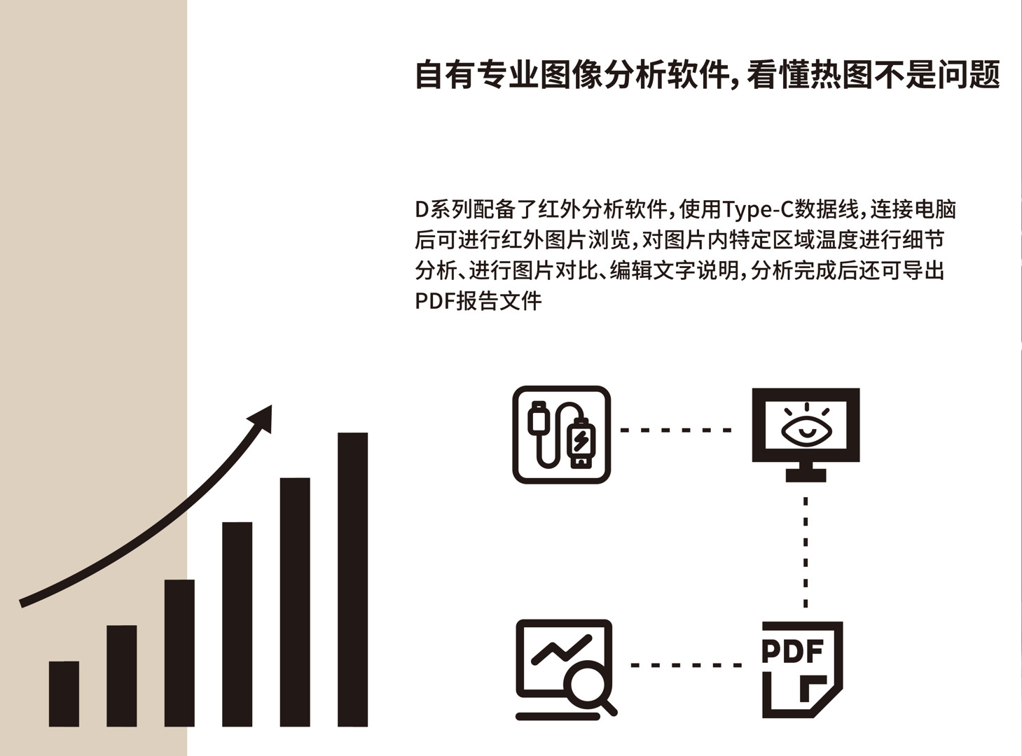 D600全自動(dòng)工具型紅外熱像儀-颯特紅外9.jpg D600全自動(dòng)工具型紅外熱像儀-颯特紅外9.jpg